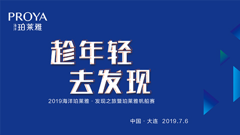 趁年轻，去发现！7790必发集团海上帆船赛发现不一样的年轻！